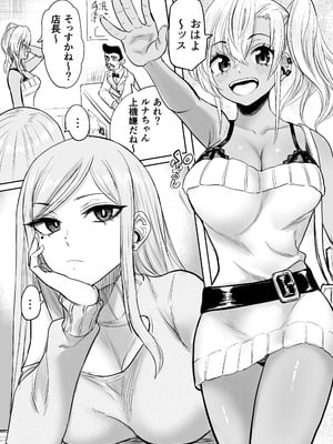 [黒ハム屋 (黒須)] 黒ギャルメンエス嬢がヤらせてくれる話2 [DL版]_03_otau