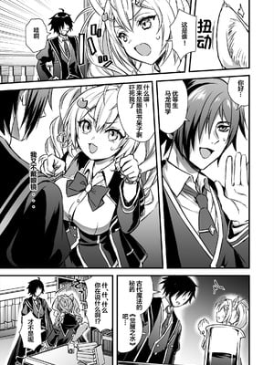 (C106) [あいがも堂 (あやかわりく)] 魔法学院の落ちこぼれ。2 猫耳少女の秘密を握っておっぱいを揉んでみた [中国翻訳]（naodong）_06_axkt
