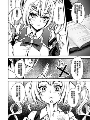 (C106) [あいがも堂 (あやかわりく)] 魔法学院の落ちこぼれ。2 猫耳少女の秘密を握っておっぱいを揉んでみた [中国翻訳]（naodong）_07_ooxt