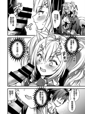 (C106) [あいがも堂 (あやかわりく)] 魔法学院の落ちこぼれ。2 猫耳少女の秘密を握っておっぱいを揉んでみた [中国翻訳]（naodong）_17_edti