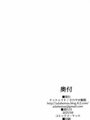 (C106) [ドットエイト (さわやか鮫肌)] ビカラちゃんといちゃいちゃする本13冊目 (グランブルーファンタジー) [Polaris个人汉化]_19_ycre