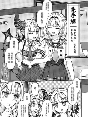 (FF44) [萊伊小雷] HOLOX祕密結社經營指南06上 (ホロライブ) [中国語] [無修正]_10_mekh