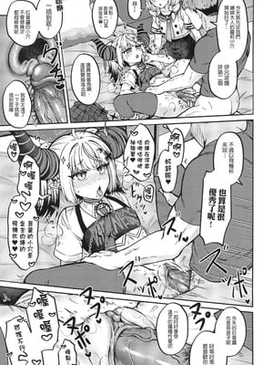 (FF44) [萊伊小雷] HOLOX祕密結社經營指南06上 (ホロライブ) [中国語] [無修正]_14_ephp
