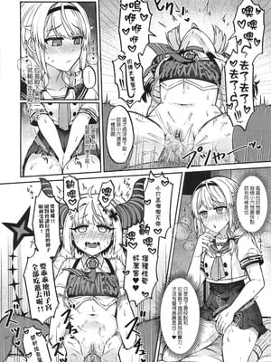(FF44) [萊伊小雷] HOLOX祕密結社經營指南06上 (ホロライブ) [中国語] [無修正]_15_mecr