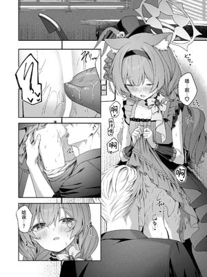 [HIGH：LAND (高嶋しょあ)] メルティ・シュガー・ドロップ2 (空色アンコール) (ブルーアーカイブ) [欶澜汉化组] [DL版]_20_odej