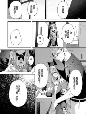 [HIGH：LAND (高嶋しょあ)] メルティ・シュガー・ドロップ2 (空色アンコール) (ブルーアーカイブ) [欶澜汉化组] [DL版]_35_gedv