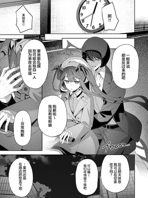 [HIGH：LAND (高嶋しょあ)] ラブ・ルセット (ブルーアーカイブ) [白杨汉化组] [DL版]_21_jcqi