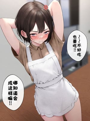[SigMart (SigMa)] きもちくておかしくなっちゃうね [漢化：酸菜魚ゅ°]_44_rhdt