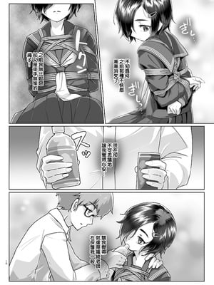 [face to face (りょう@涼)] 蓮華草・七 [AX個人漢化] [DL版]_10_uxxy