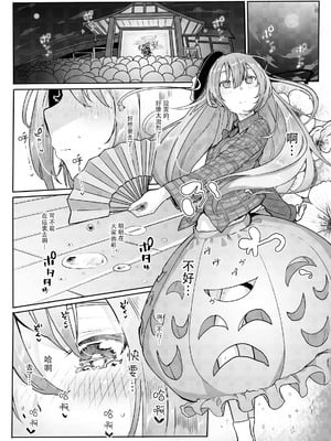 [からももたると (きんだつ)] 感情バイブレーション (東方Project)｜情感震颤 [DL版] [明稿昨拖漢化組]_04_imrp
