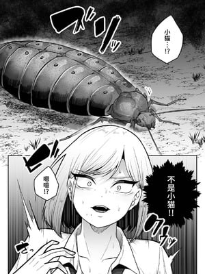 [てるてるがーる (天乃輝)] 蟲穢-ちゅうわい- [中国翻訳]_05_dfgs