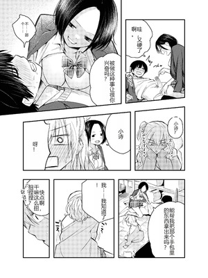 [はつやすみ] 僕をいじめる痴女と処女｜霸凌我的痴女和处女 [个人机翻润色]_18_rlpp