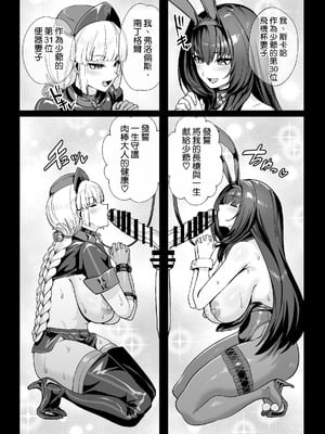 [夢ねこ屋 (むーにゃん)] 極東絢爛賭博島ドリームアイランド2 スカサハ&ナイチンゲール編 (Fate／Grand Order) [DL版] [空気系☆漢化]_54_yuvd