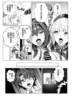 [夢ねこ屋 (むーにゃん)] 極東絢爛賭博島ドリームアイランド2 スカサハ&ナイチンゲール編 (Fate／Grand Order) [DL版] [空気系☆漢化]_75_gmmf