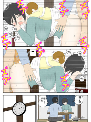[水洗いの会] オナネタ母さん 別世界線8 [中国翻訳]_18_auqg