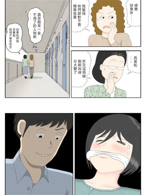 [水洗いの会] オナネタ母さん 別世界線8 [中国翻訳]_24_rglj