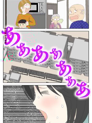 [水洗いの会] オナネタ母さん 別世界線8 [中国翻訳]_32_lvbg