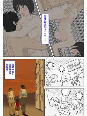 [水洗いの会] オナネタ母さん 別世界線8 [中国翻訳]_39_njsy