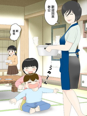 [水洗いの会] オナネタ母さん 別世界線8 [中国翻訳]_43_boil