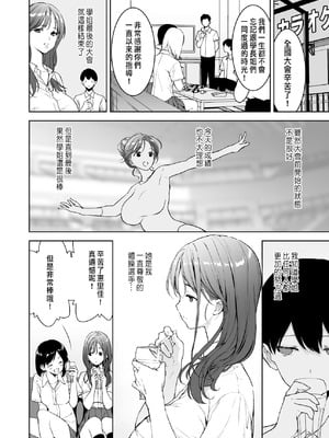 [裏FMO (フミオ)] 美乳の彼女がいるのに体操部の爆乳が誘ってくる3 [中国翻訳] [DL版]_47_coht