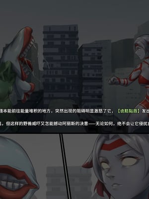 【ArsonicHawt】 Ultragirl Aries volume 1｜奥特少女阿丽斯 VS 史莱姆毒气怪兽 第一卷 [中国翻訳]_016_npnv
