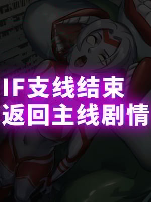 【ArsonicHawt】 Ultragirl Aries volume 1｜奥特少女阿丽斯 VS 史莱姆毒气怪兽 第一卷 [中国翻訳]_044_cyol