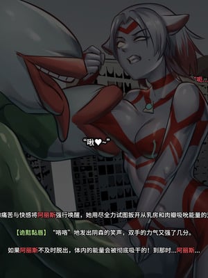 【ArsonicHawt】 Ultragirl Aries volume 1｜奥特少女阿丽斯 VS 史莱姆毒气怪兽 第一卷 [中国翻訳]_084_angm