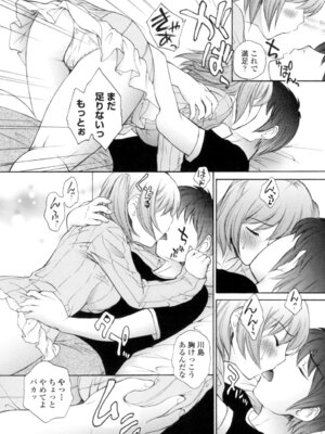 [夢咲三十郎] 生イキJK弄り [DL版]_023_qxdg
