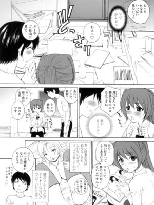 [夢咲三十郎] 生イキJK弄り [DL版]_073_mesu