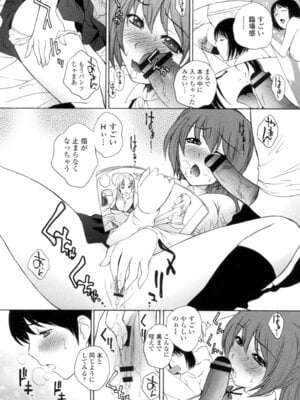[夢咲三十郎] 生イキJK弄り [DL版]_075_iuiu