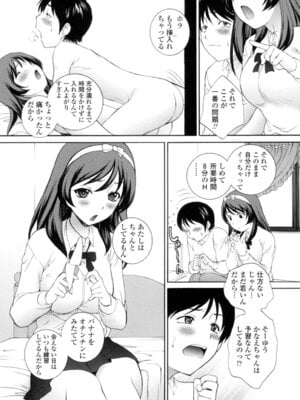 [夢咲三十郎] 生イキJK弄り [DL版]_086_rxdn