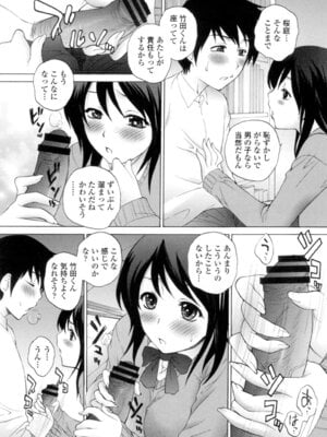 [夢咲三十郎] 生イキJK弄り [DL版]_103_iskj