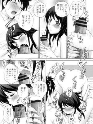 [夢咲三十郎] 生イキJK弄り [DL版]_105_vcpv