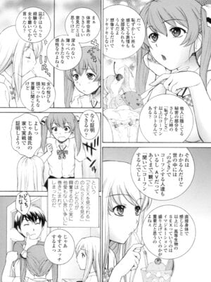 [夢咲三十郎] 生イキJK弄り [DL版]_117_rcaw