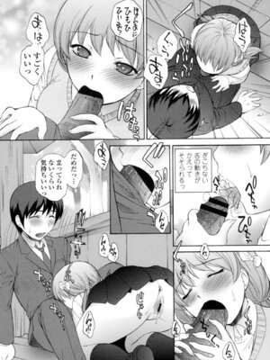 [夢咲三十郎] 生イキJK弄り [DL版]_154_maxs