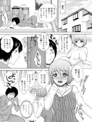 [夢咲三十郎] 生イキJK弄り [DL版]_179_cfpf