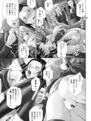 [空色かなた] 桃尻女学生性春白書 [DL版]_051_xduj