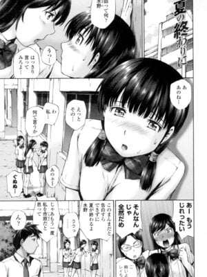 [空色かなた] 桃尻女学生性春白書 [DL版]_055_pjse
