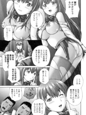 [空色かなた] 桃尻女学生性春白書 [DL版]_077_ycto