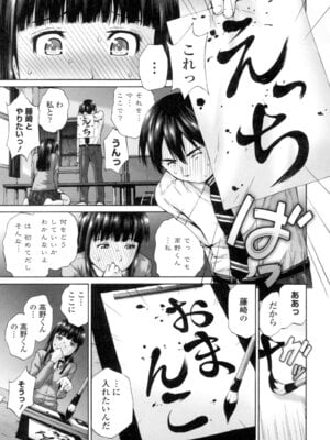 [空色かなた] 桃尻女学生性春白書 [DL版]_153_rpte