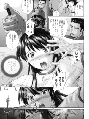 [空色かなた] 桃尻女学生性春白書 [DL版]_197_qwvt