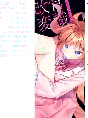 [角煮煮] 常識改変による性交の実践_002_cvjx