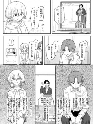 [角煮煮] 常識改変による性交の実践_012_gpor