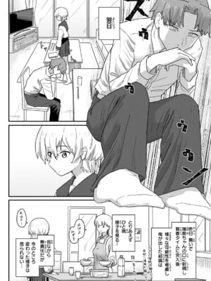 [角煮煮] 常識改変による性交の実践_022_ilfw