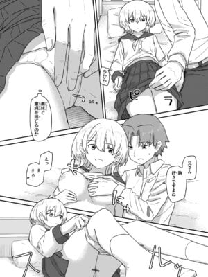 [角煮煮] 常識改変による性交の実践_029_johm
