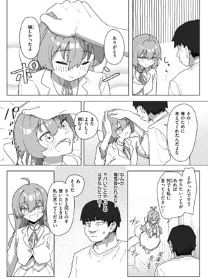 [角煮煮] 常識改変による性交の実践_055_mwvy