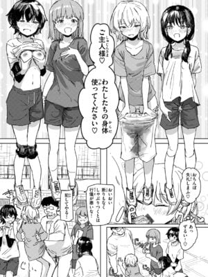 [角煮煮] 常識改変による性交の実践_118_uvmq