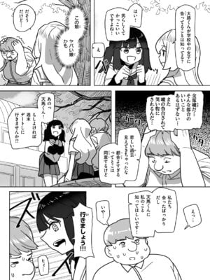 [角煮煮] 常識改変による性交の実践_139_xrvu