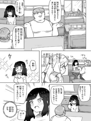[角煮煮] 常識改変による性交の実践_143_jyxg