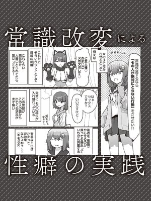 [角煮煮] 常識改変による性交の実践_164_xkfb